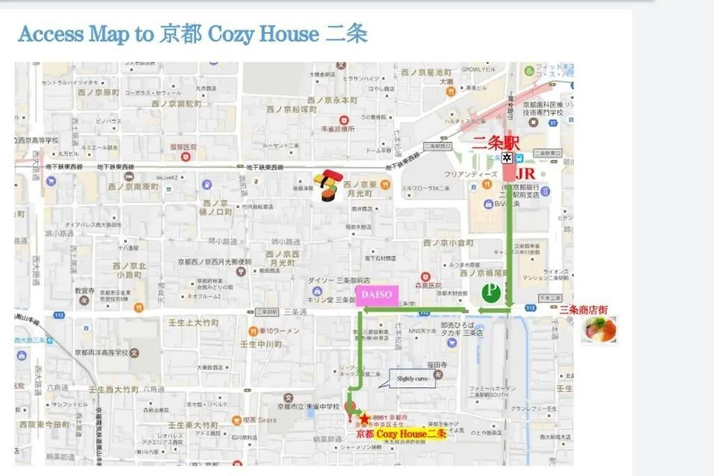 Gæstehus 京都cozyhouse二条 Japan