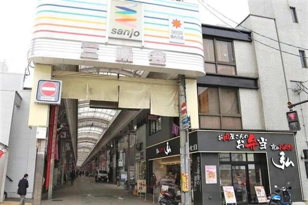 京都cozyhouse二条 0*, Kyōto